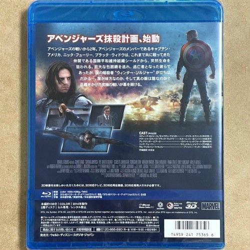 新品未開封 キャプテン・アメリカ/ウィンター・ソルジャー MovieNEX 3Dブルーレイ