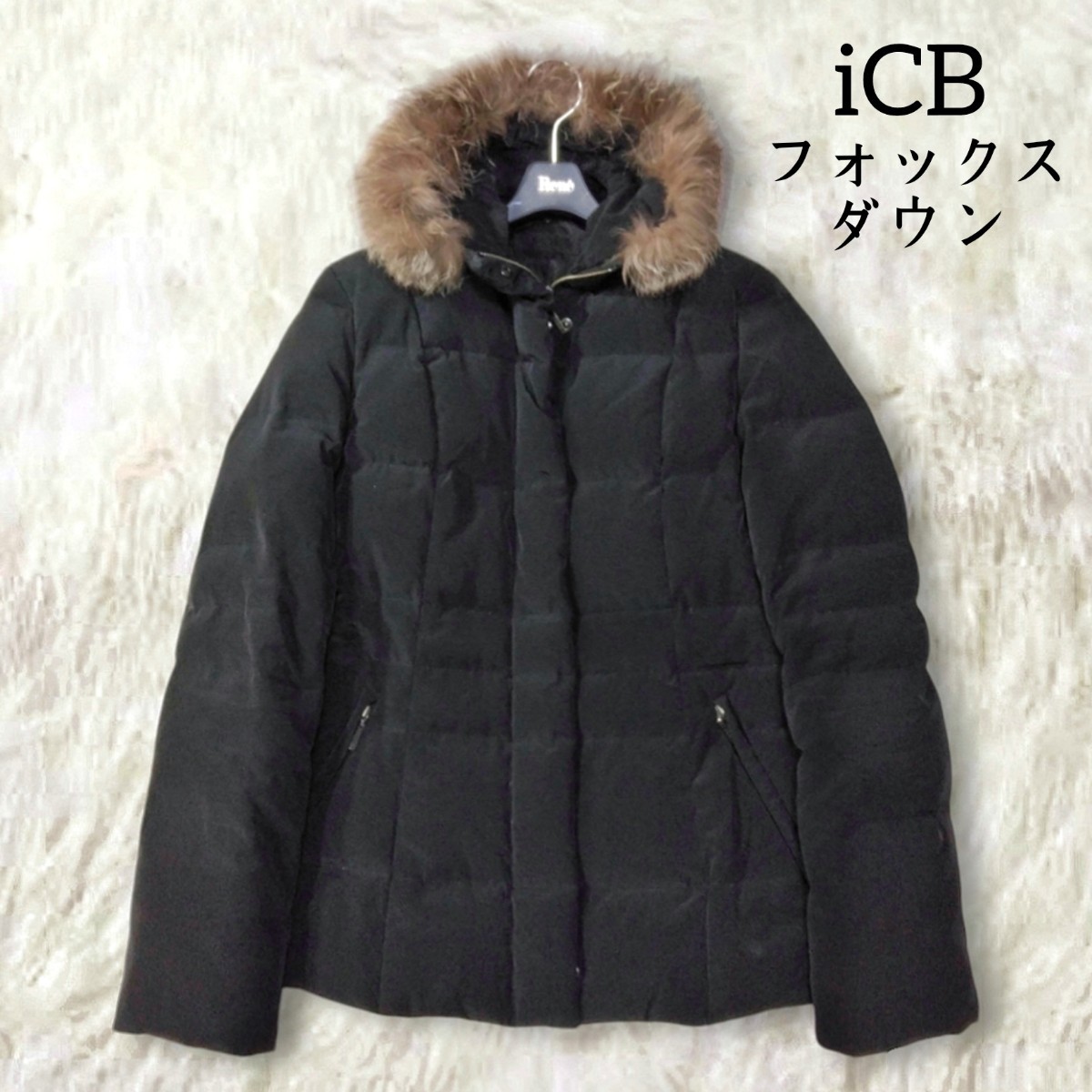 344 【iCB】 フォックスファー 2way ダウンジャケット アウター コート