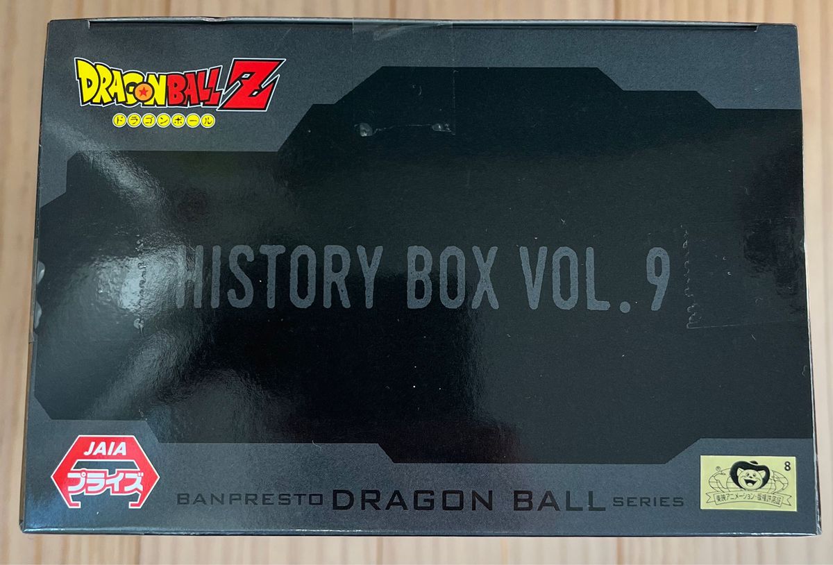ドラゴンボールZ History Box vol.9スーパーサイヤ人孫悟空