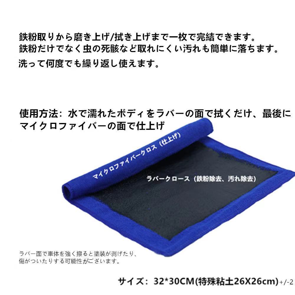 洗車グッズ 洗車タオル ファイバークロス マイクロ 洗車 鉄粉除去 虫 水垢 除去 クレイタオル ツヤ出し_画像2