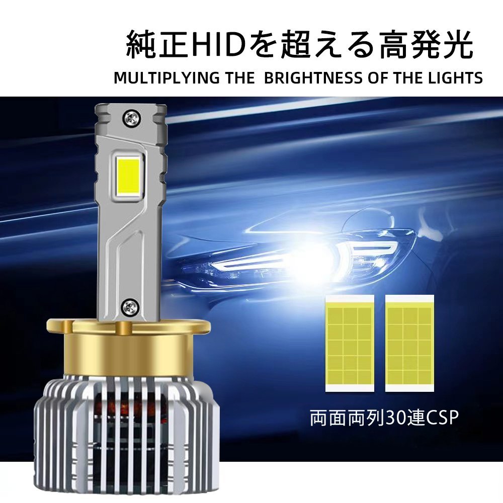 ポンつけ可能 爆光 LEDヘッドライト D2S D2R D4S D4R 純正 HID LED化 左右セット HIDより明るい 純正 HID交換用 キャンセラー内蔵_画像5