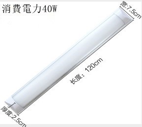 高輝度　ホワイト/ハロゲン 電球色　LED蛍光灯 器具一体型 1本 　led蛍光灯 昼白　昼光色 120cm 　100ｖ　40ｗ形_画像4