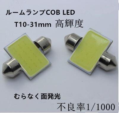 led　T10 ルームランプ31mm/33mm 　室内灯　ホワイト　COB面発光　6500ｋ　_画像1