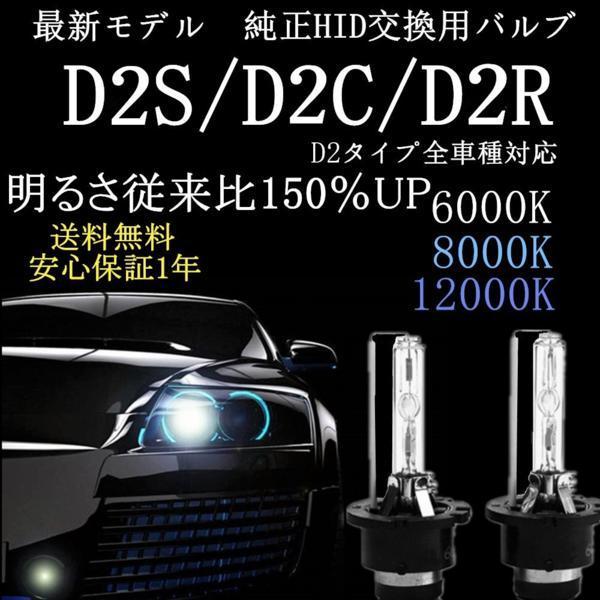 55W対応　HID ヘッドライト D2S/D2R/D2C/　明るさ1.5倍ＵＰ/純正交換6000K/8000K/12000Ｋ_画像1