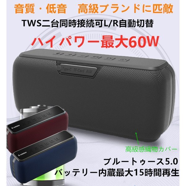 60ｗ 重低音強化　ブルートゥース スピーカー 重低音 bluetooth スピーカー　ワイヤレス スピーカー　xdobo　防水　wireless_画像1