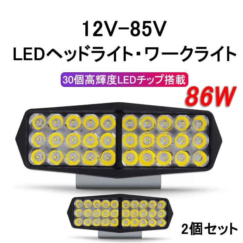 LED作業灯 ライトバー ワークライト デッキライト バックライト 集魚灯 前照灯 投光器 車 12v 24v 高輝度 車外灯 フォグランプ_画像1