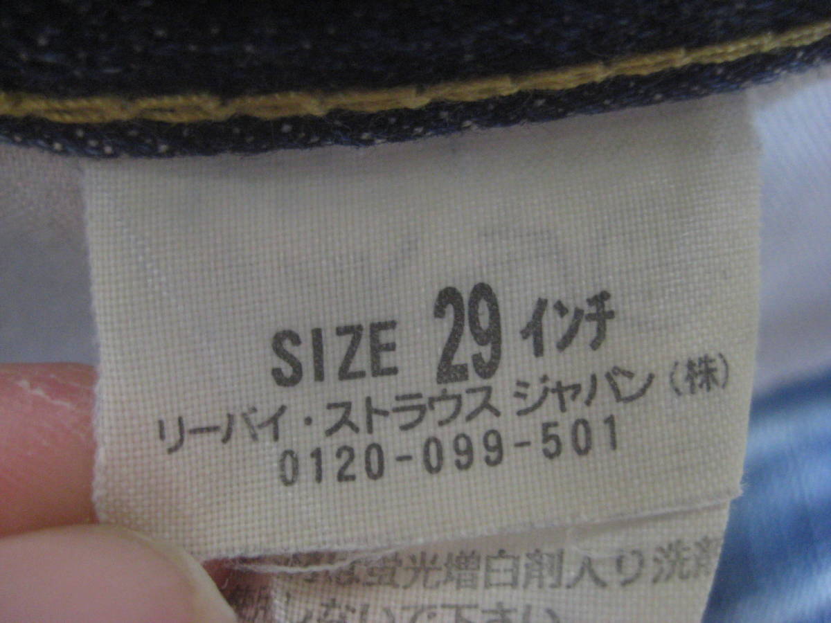 一点物!! Levi's リーバイス Lot703 デニムパンツ Gパン ダメージ加工 革ラベル サイズ W29L32_画像8