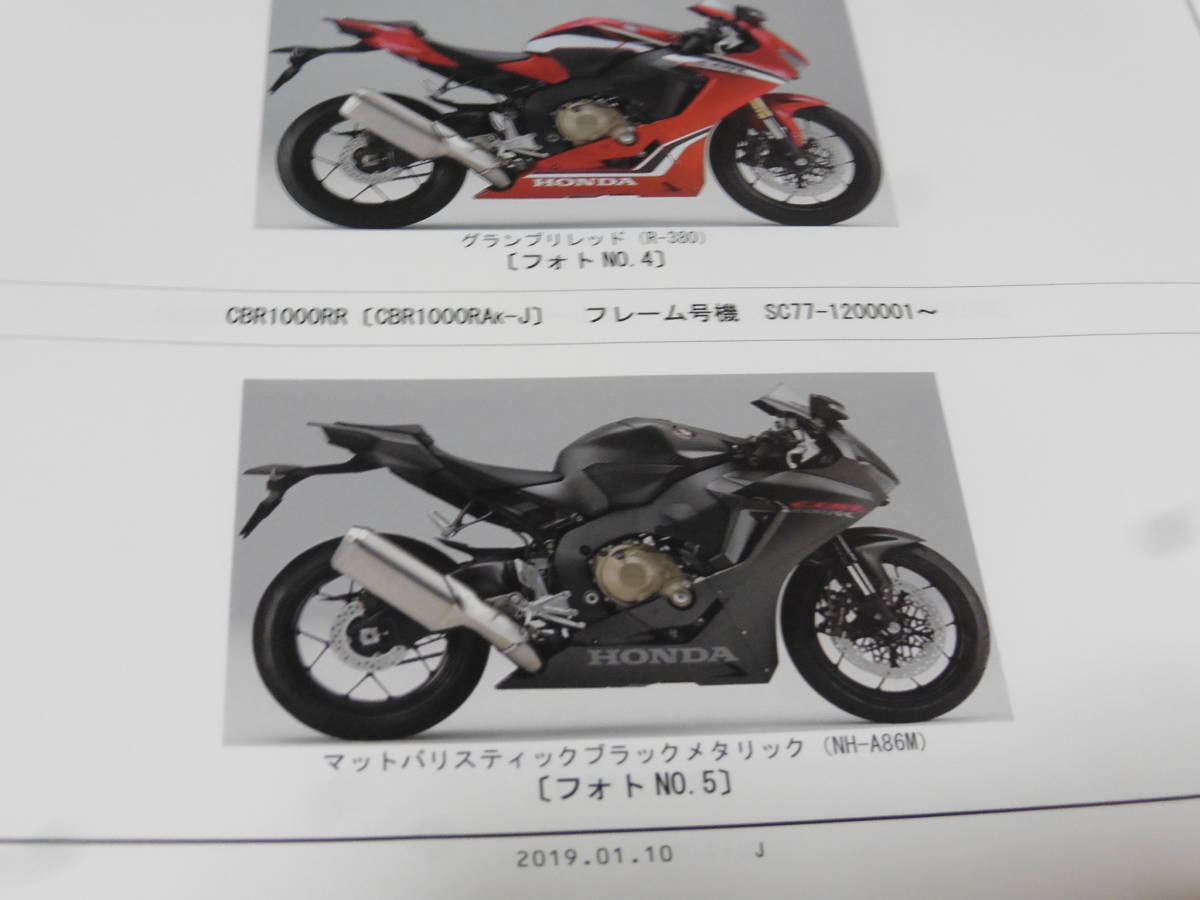 ☆ CBR1000RR/CBR1000RR SP SC77 サービスマニュアル Set☆_画像9