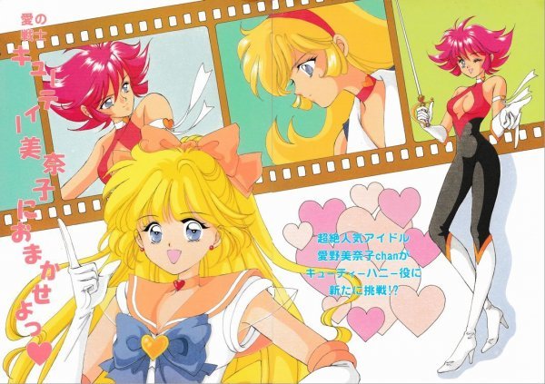  Sailor Moon [ love. воитель cutie - прекрасный ... случайный ..]... солнечный ki -тактный * orange журнал узкого круга литераторов стоимость доставки 185 иен из 