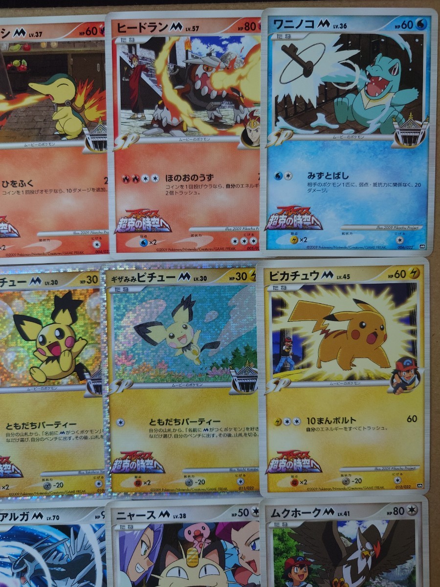 ポケモンカード ピカチュウm lv x ギザみみピチュー 映画公開 ポケモンカード ピカチュウm lv x ギザみみピチュー 映画公開