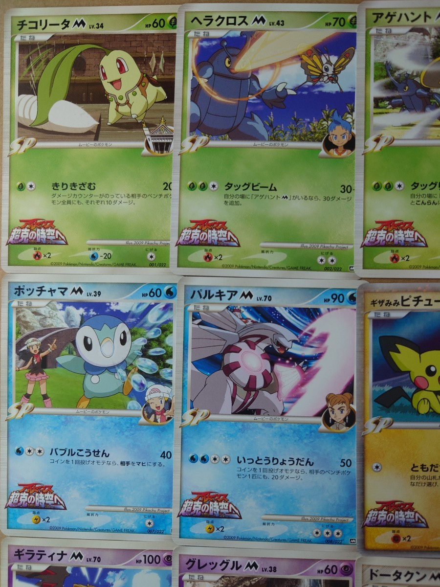 ポケモンカード ピカチュウm lv x ギザみみピチュー 映画公開 ポケモンカード ピカチュウm lv x ギザみみピチュー 映画公開
