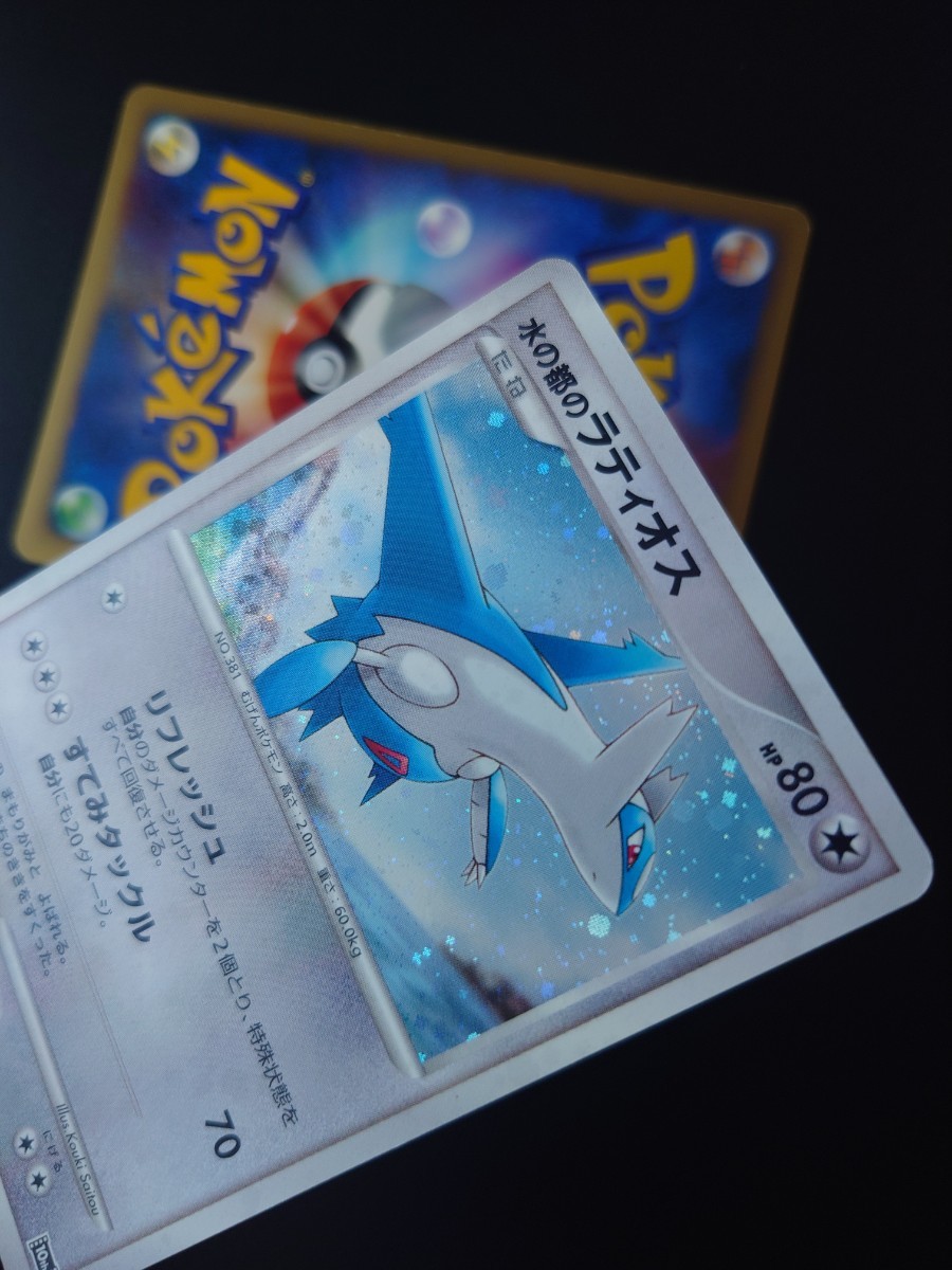 逸品】 Amazon.co.jp: ポケモンカードゲーム ラティアスと 逸品】 Amazon.co.jp: ポケモンカードゲーム ラティアスと