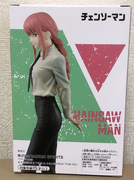 チェンソーマン CHAIN SPIRIS vol.3 マキマ バンダイ 未開封新品 ☆_画像2