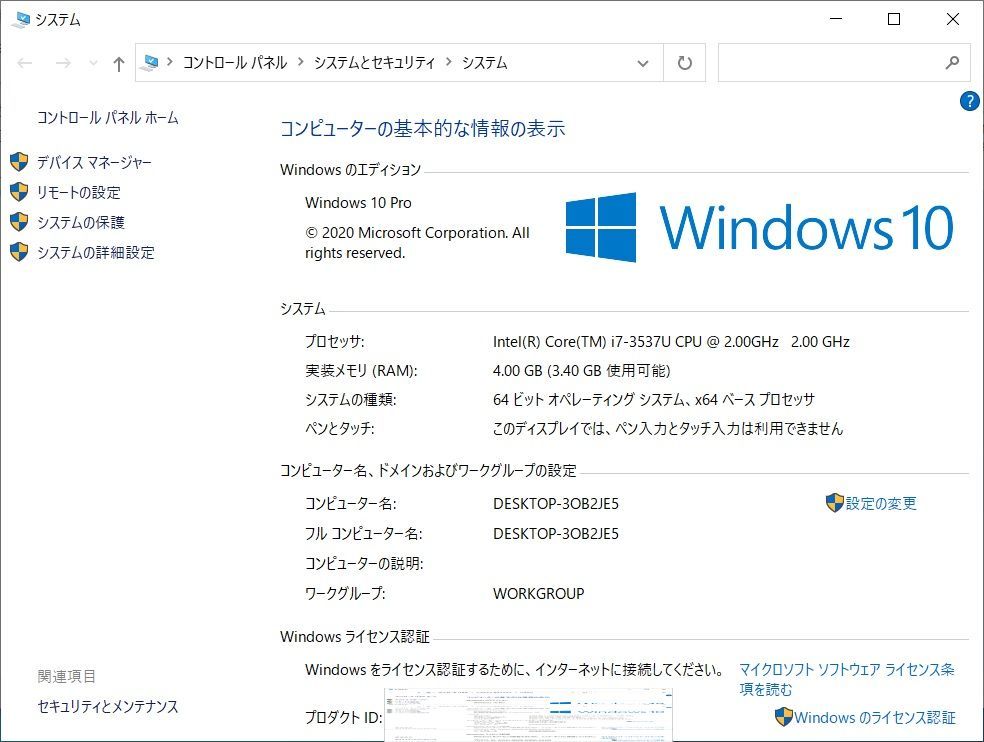 ◆NEC製 ノートＰＣ LaVie LZ750/L i7-3537U 4GB 128GB Win10Pro　中古無保証品_画像8