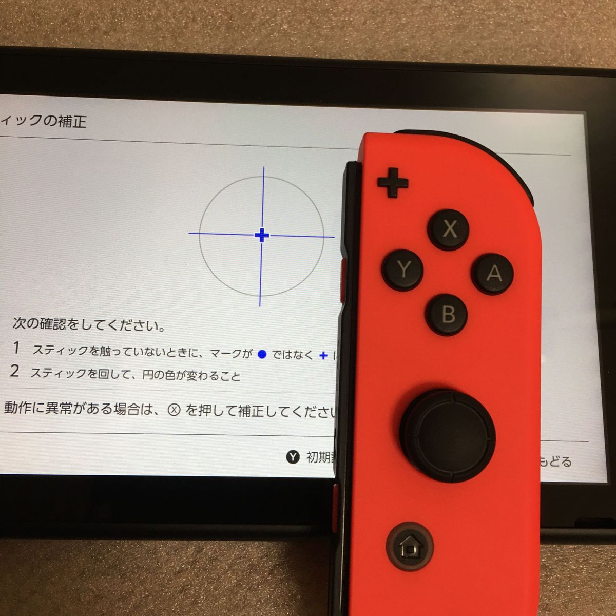 バッテリー強化モデル Nintendo Switch ニンテンドースイッチ本体 ジョイコン