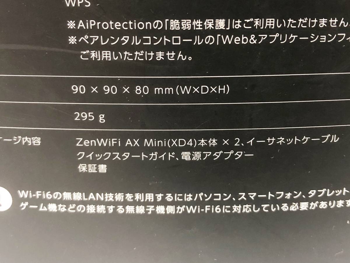 ASUS ZenWiFi AX Mini XD4 AX1800 Dual Band WiFi Router Wi-Fi6対応 デュアルバンド対応 ルーター ブラック 2個入り ジャンク品_画像9