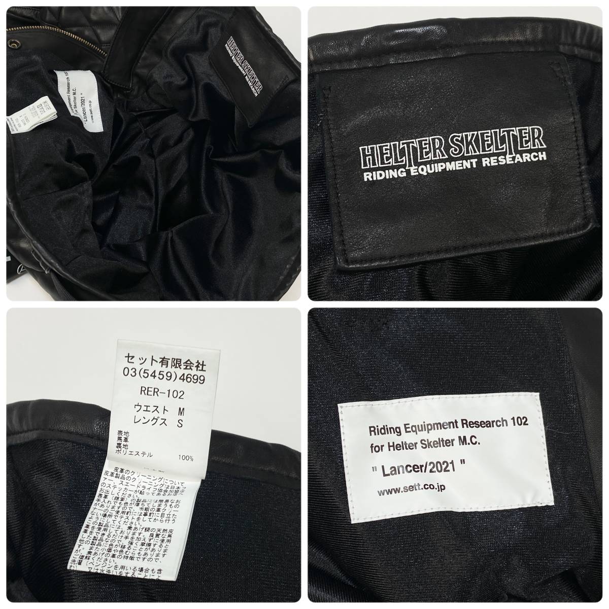Riding Equipment Research R E R ライディングイクイップメント Riding Equipment Research R E R ライディングイクイップメント