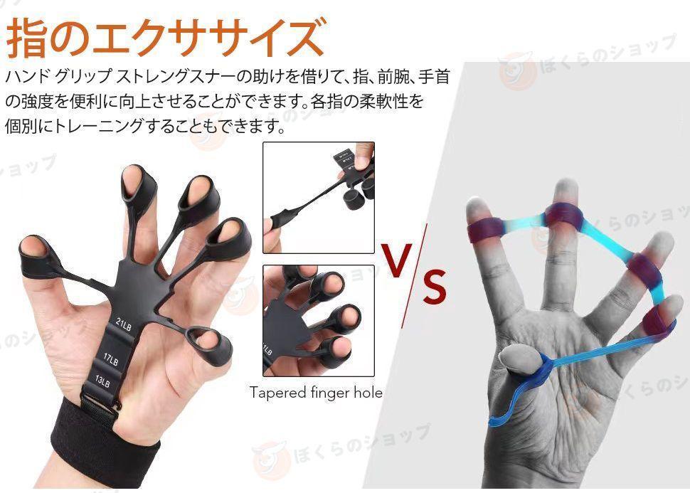指強化剤 指トレーニング ストレッチャー ハンドグリッパー 握力 フィンガー、_画像3