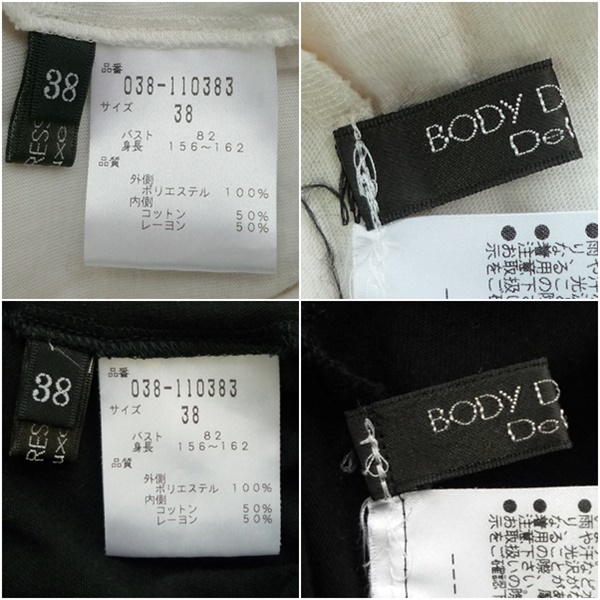 S7 BODY DRESSING Deluxe ボディドレッシング デラックス シフォン リボンタイ ブラウス 2点セット_画像8