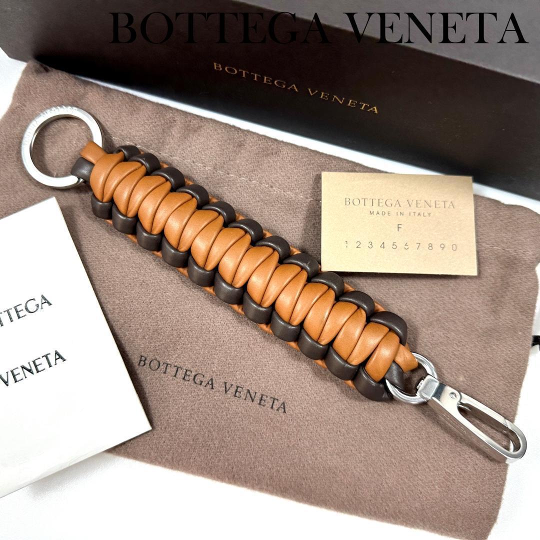 BOTTEGA VENETA　ボッテガヴェネタ　キーホルダー　キーリング　編み込み　レザーロープ　チャーム　　ストラップ　ブラウン