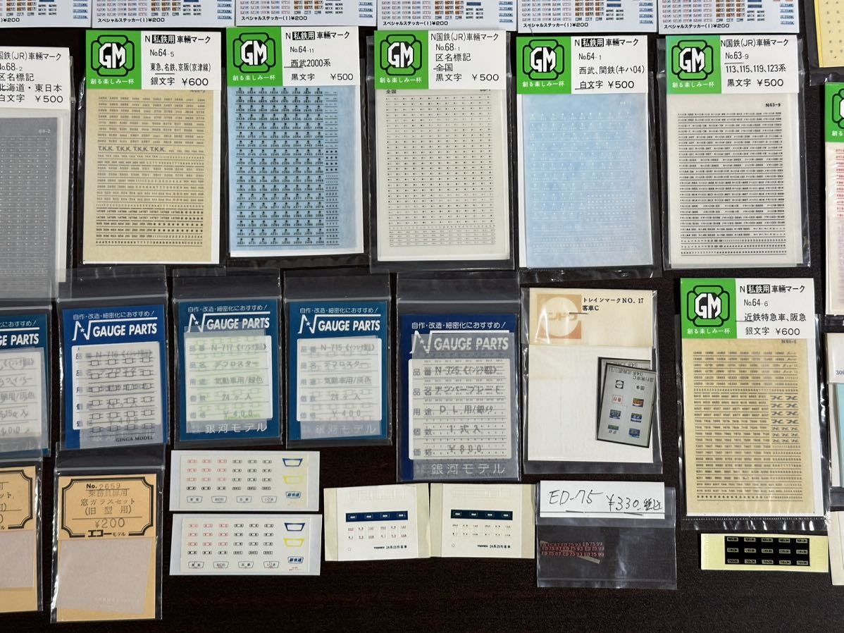  unused goods ③ N gauge in reta decal seal reta Mark 67 point large amount set sale parts parts green Max Milky Way model ... other 