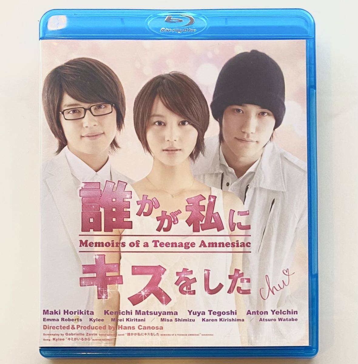 ★美品 誰かが私にキスをした / Blu-ray 恋愛 堀北真希 松山ケンイチ 手越祐也★_画像1