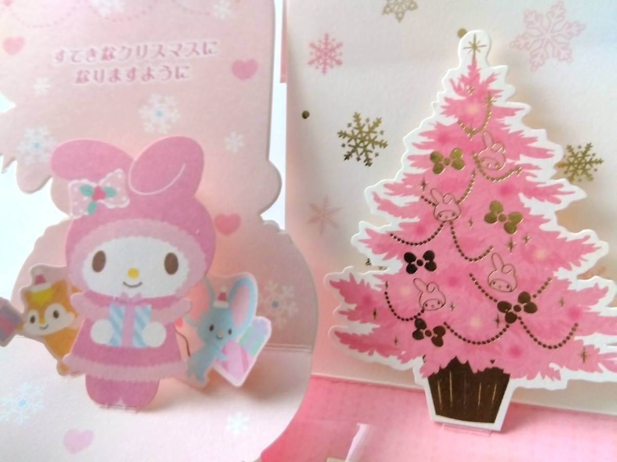 マイメロディ★クリスマス　カード　3種類セット★ポップアップカード　Xmas　マイメロ　キティ　キキララ　サンリオ_画像3