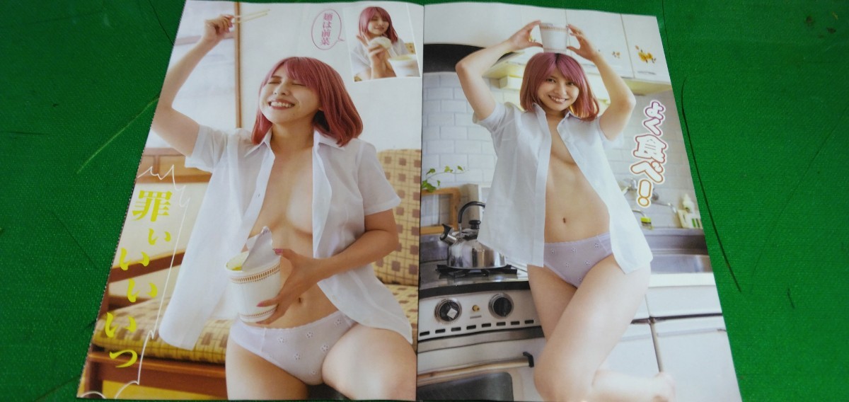 田中美麗　グラビア雑誌切り抜き8P_画像2