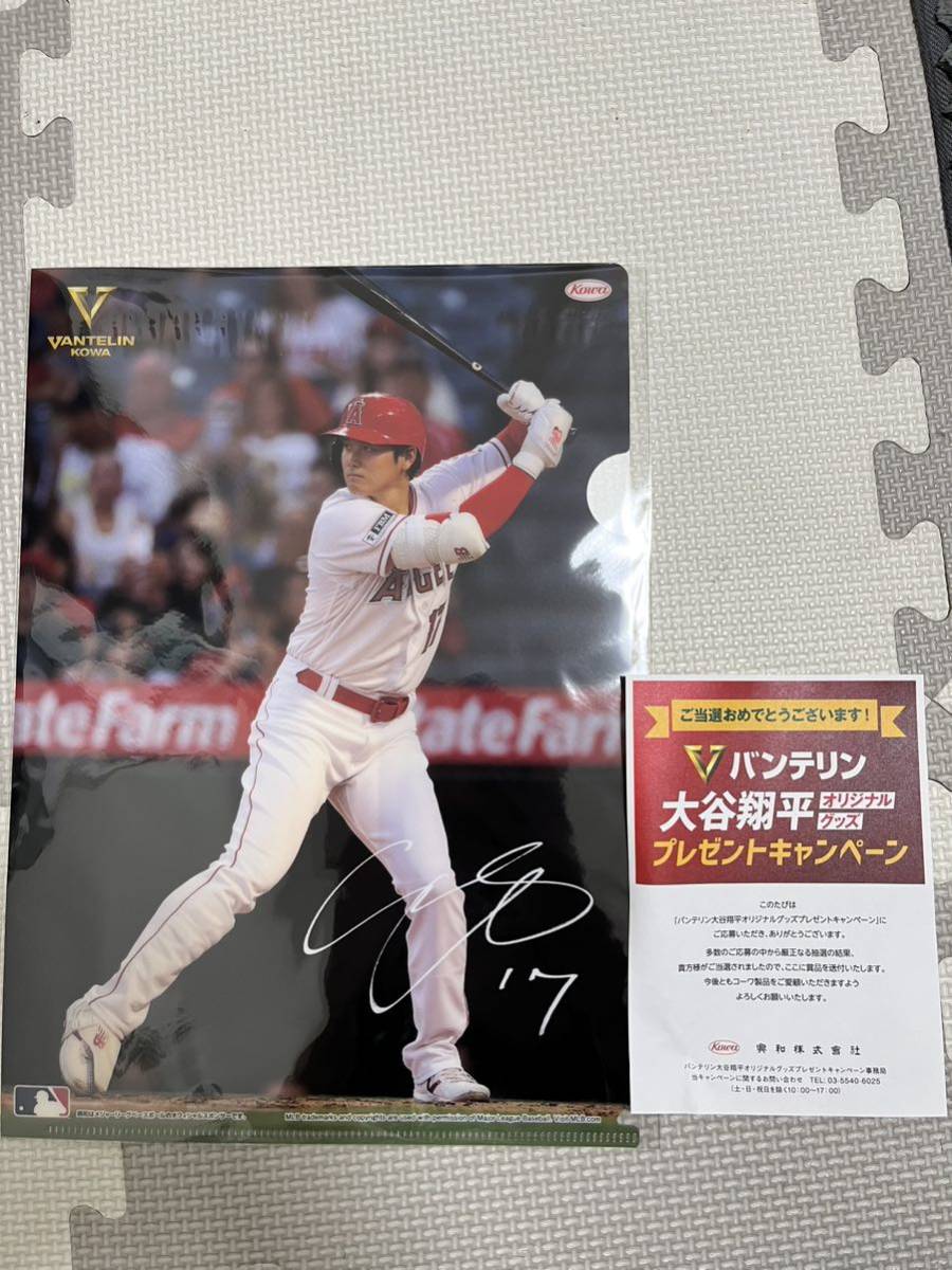 バンテリン　当選品　大谷翔平　クリアファイル_画像1