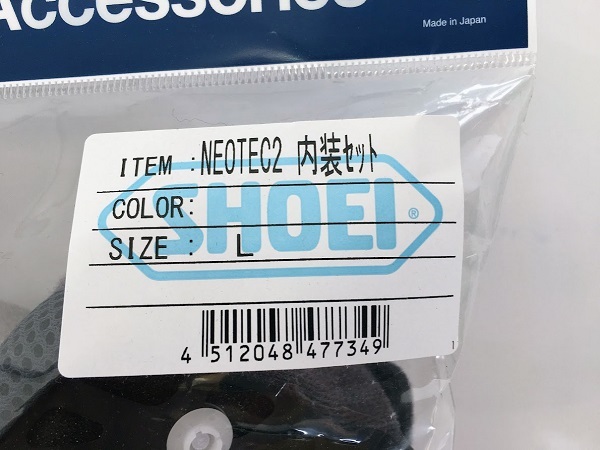 SHOEI ショウエイ NEOTEC2 ネオテック２ 内装セット Lサイズ用_画像3