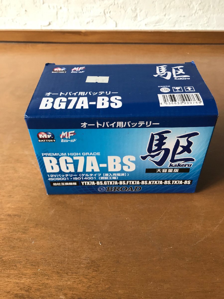 [ unused goods ]. for motorcycle * gel battery BG7A-BS