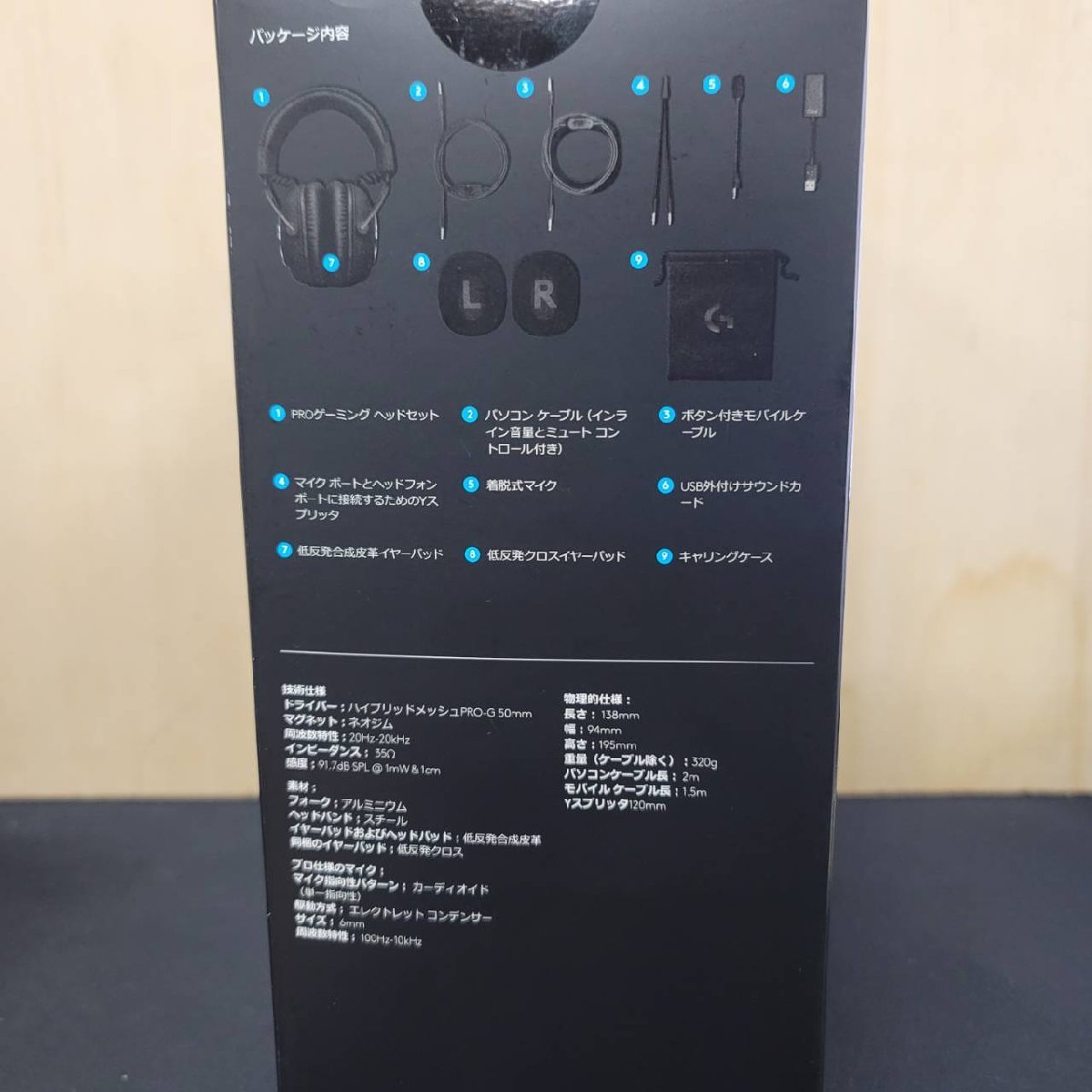 Logicool G PRO X ゲーミングヘッドセット G-PHS-003d PS5 PS4 PC Switch Xbox 有線 Dolby 7.1ch 3.5mm リペア 修理 パーツ取り ジャンク品_画像9