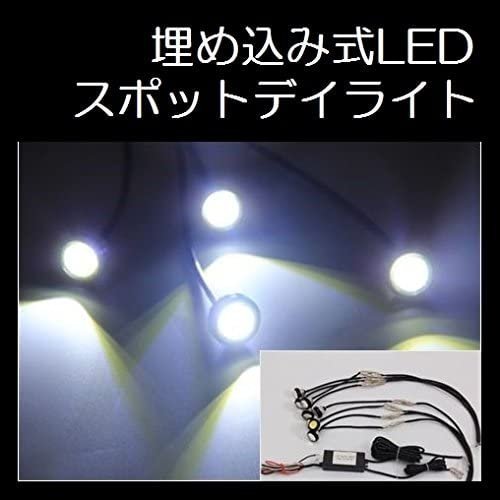 新品★MAVERICK 車用 12V 埋め込み式 LEDスポットデイライト 8灯 ホワイト HL-03_画像1