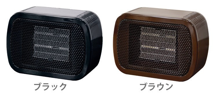 新品★即暖★ミニ セラミック ファンヒーター ブラウン Mini Ceramic Fan Heater すぐ温かい!持ち運びにも便利な小型 NC41587-BR_この出品商品はブラウンです