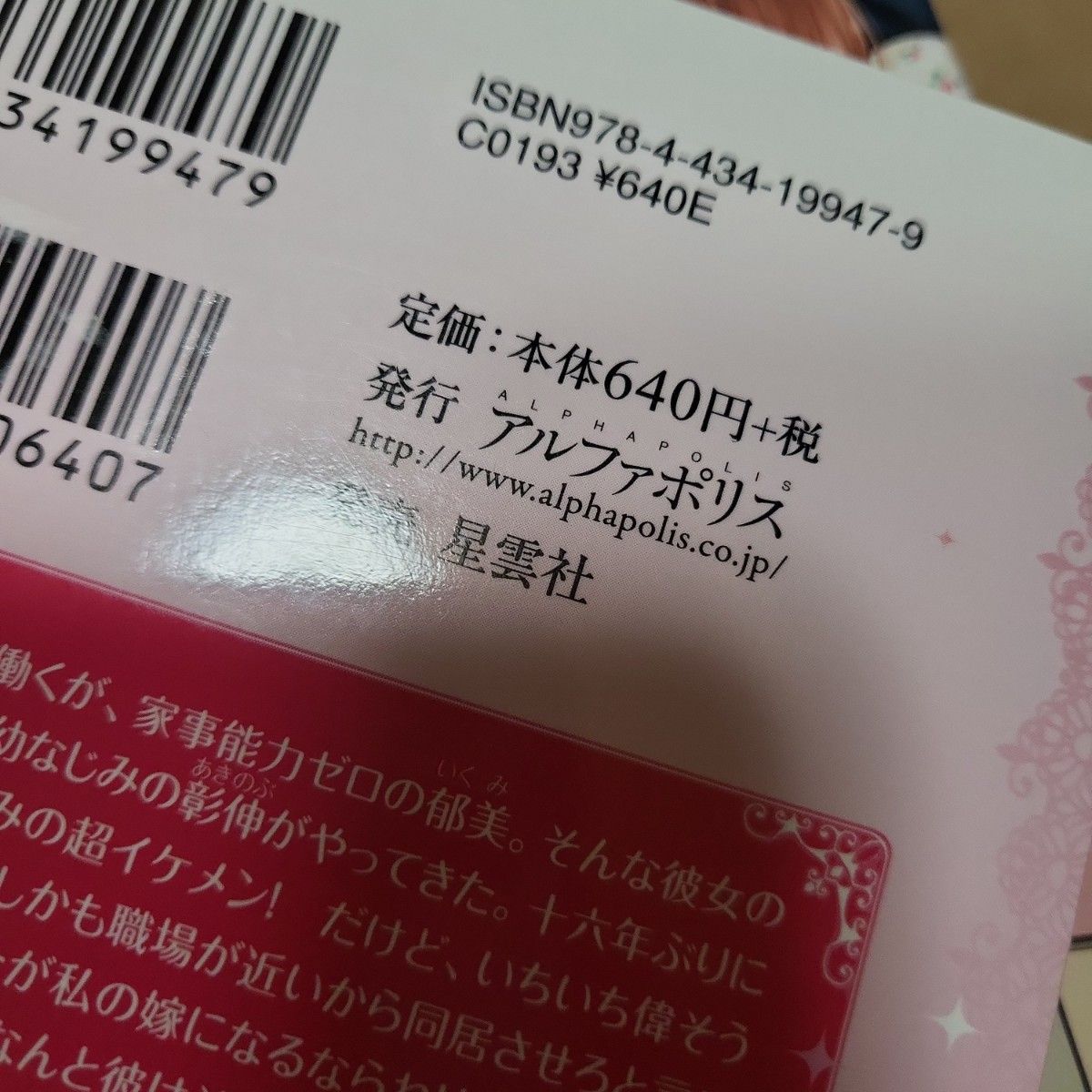 小説 まとめ売り①(54冊)