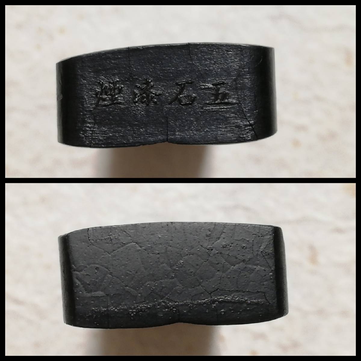 Bibian 比比昂- 清朝同治年古墨96g 蒼珮室胡開文検索⇒書道御墨徽墨貢品墨譜曹素功程君房汪近聖貢墨松煙油煙墨支那唐墨頂煙