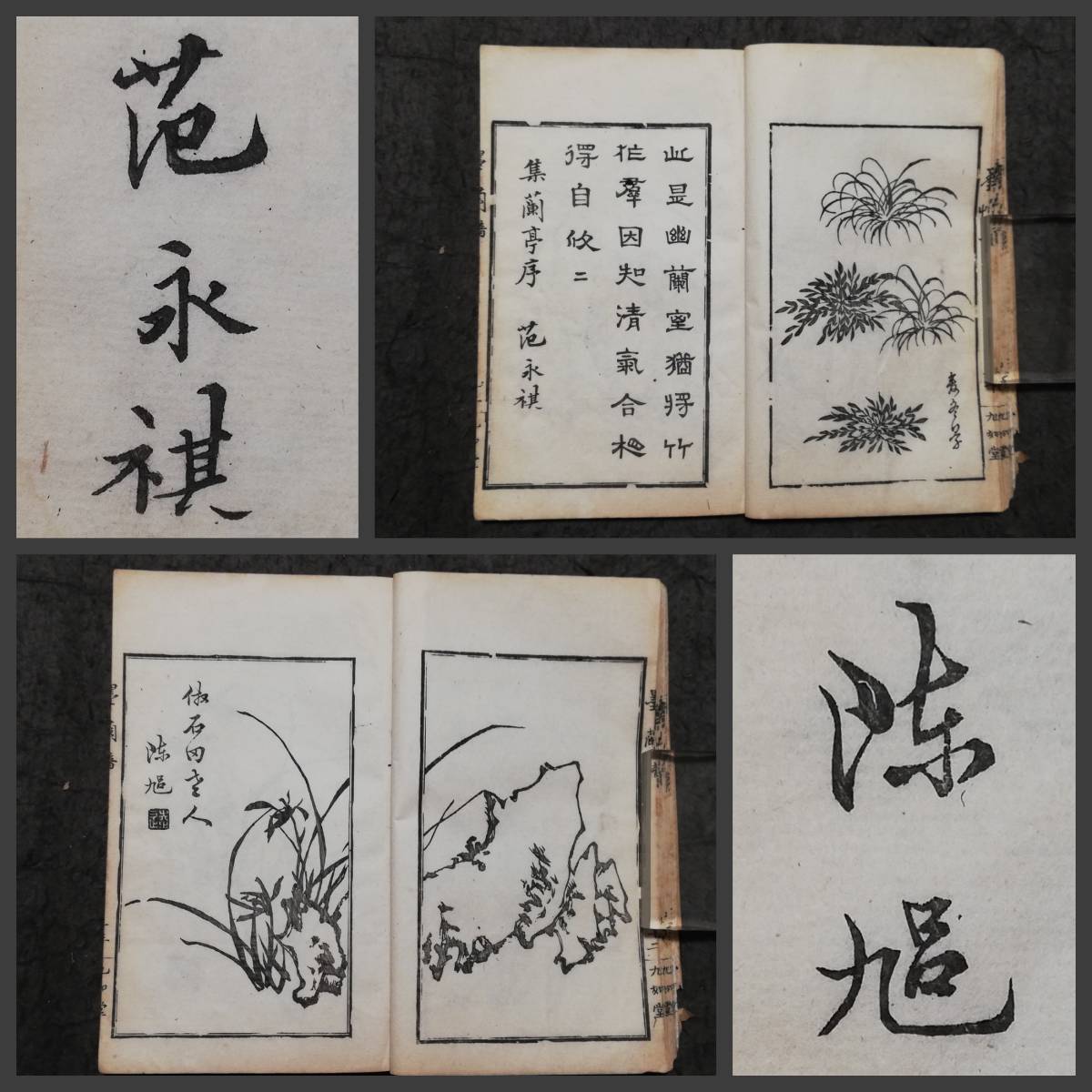ヤフオク! - 茶道早学・6冊/狩野宗朴著/明治17年/2代狩野宗朴 ヤフオク! - 茶道早学・6冊/狩野宗朴著/明治17年/2代狩野宗朴