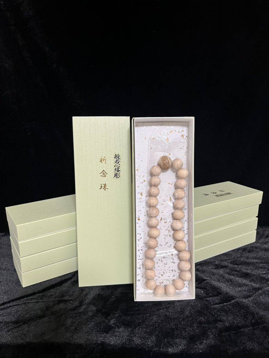 般若心経　祈念玉　木製　10個セット　仏教美術 数珠 仏具 _画像1