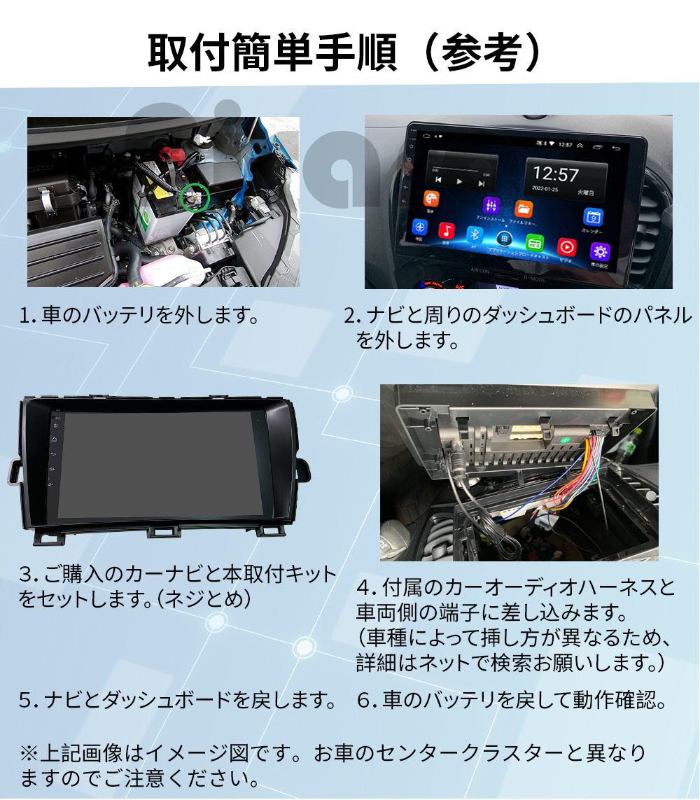 PT-AT104 android式カーナビ専用取り付けキット-トヨタ　プリウスα 2012-2021黒色９インチのみ対応_画像5