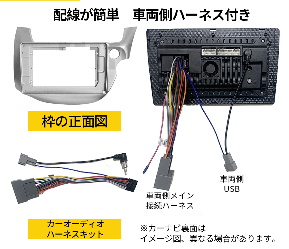AT201 HONDA フィット用アンドロイドナビ取付キット10インチ2+ AT201 HONDA フィット用アンドロイドナビ取付キット10インチ2+