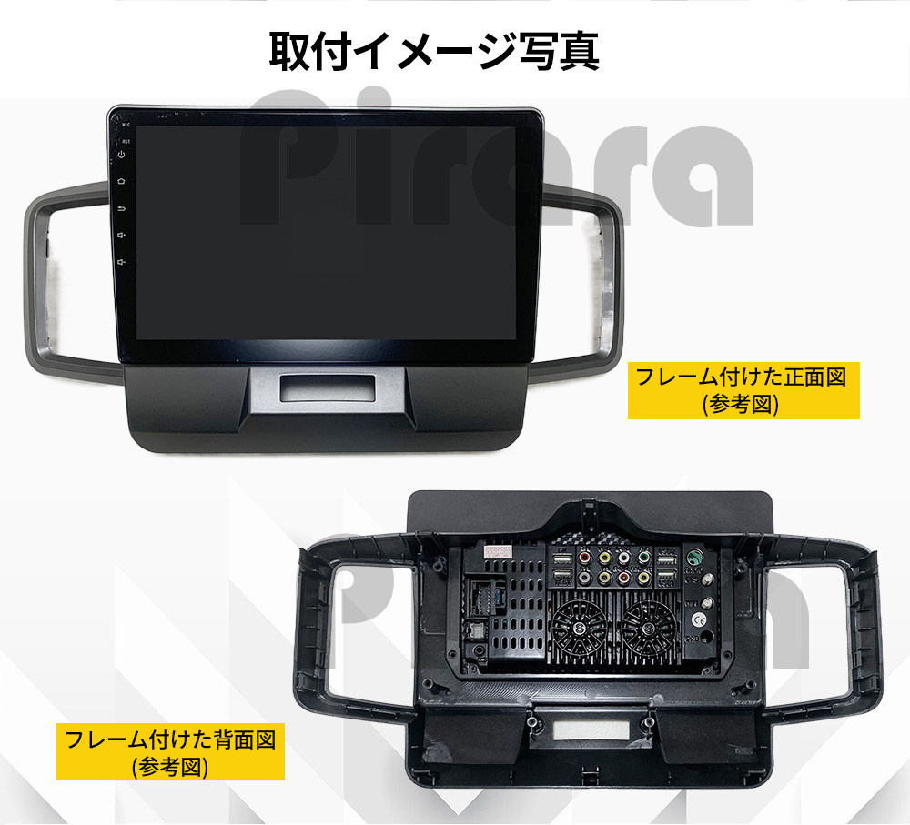 PT-AT209 android式カーナビ専用取り付けキット-AT209_HONDA FREEDフリード 2008-2016年式 10インチ灰色_画像4