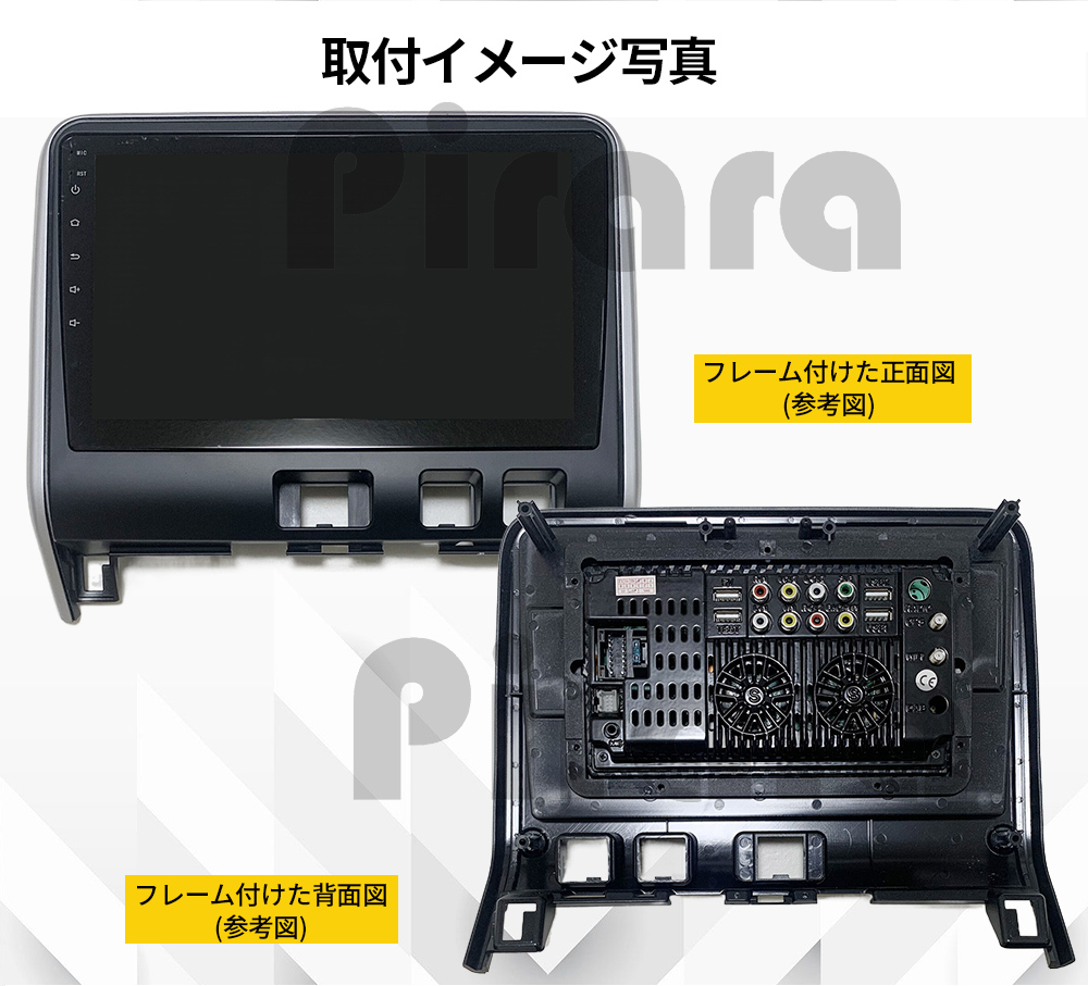 PT-AT307 android式カーナビ専用取り付けキット-AT307_NISSAN SERENAセレナC27 2016-2022年式10インチ黒色_画像4