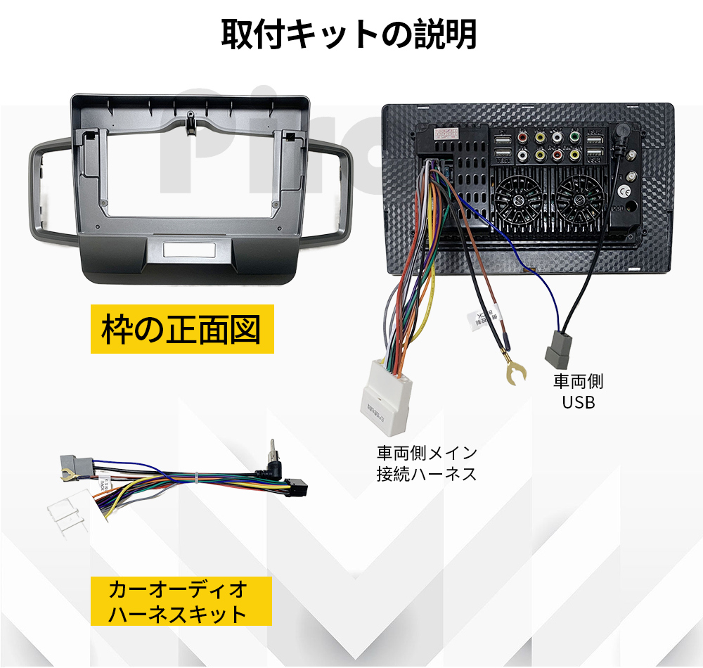 PT-AT209 android式カーナビ専用取り付けキット-AT209_HONDA FREEDフリード 2008-2016年式 10インチ灰色_画像2