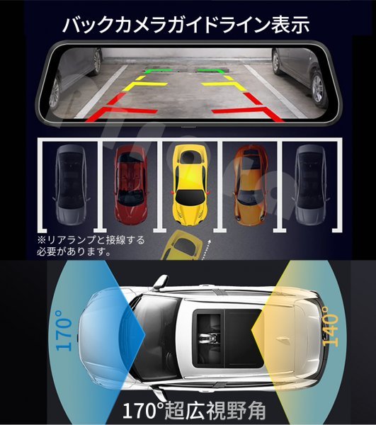 【2023モデル】D10 ミラー型ドライブレコーダー9.66インチ前後録画1296Pノイズ対策駐車監視 タッチパネル高画質日本語対応_画像6