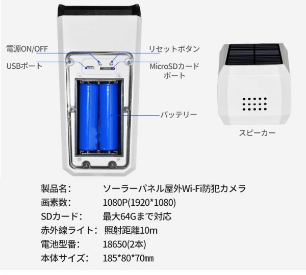 Y4ソーラー式ネットワーク防犯カメラ　1080P200万画素 Wifi カメラソーラー充電式防犯カメラ夜間カラー人体検知双方向音声 IP66防水_画像9