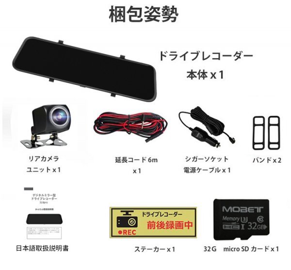 【セール品】S10 ミラー型ドライブレコーダー9.66インチ前後録画1296P_画像10