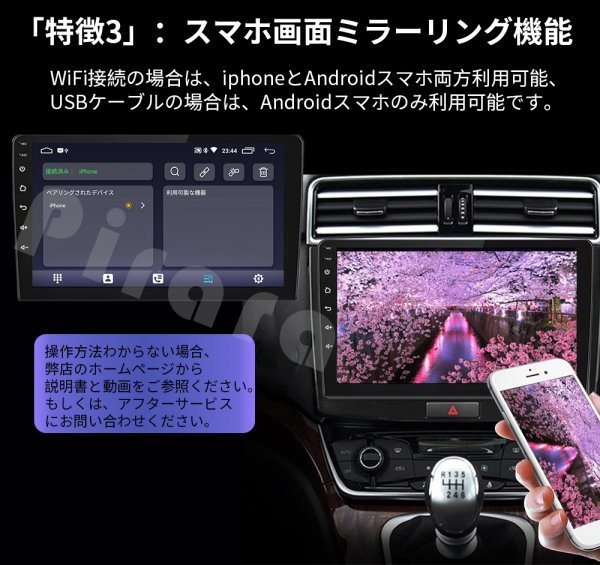 PC-N09A2 Android式カーナビ2GB+32GBステレオ9インチ ラジオ Bluetooth付きGPSナビゲーションFM Radio、WiFi、USB、バックカメラ_画像6