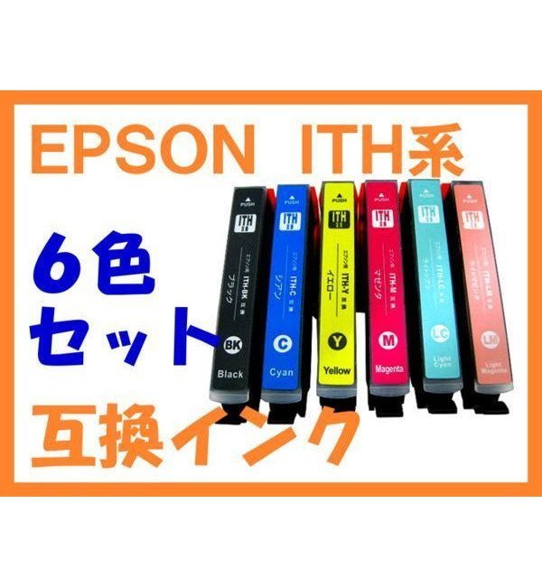 ITH イチョウ EPSON用 互換インク 6色セット ITH-6CL EP-709A EP-710A EP-711A EP-810AB EP-810AW EP-811AB EP-811AW ITH-BK/C/M/Y/LC/LM_画像1