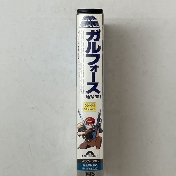 【非売CD付属】ガルフォース 地球章1　VHS　ミニポスター・ハガキ・「Good Feeling」CD付属☆アートミック/AIC/SFアニメ B6y_画像4