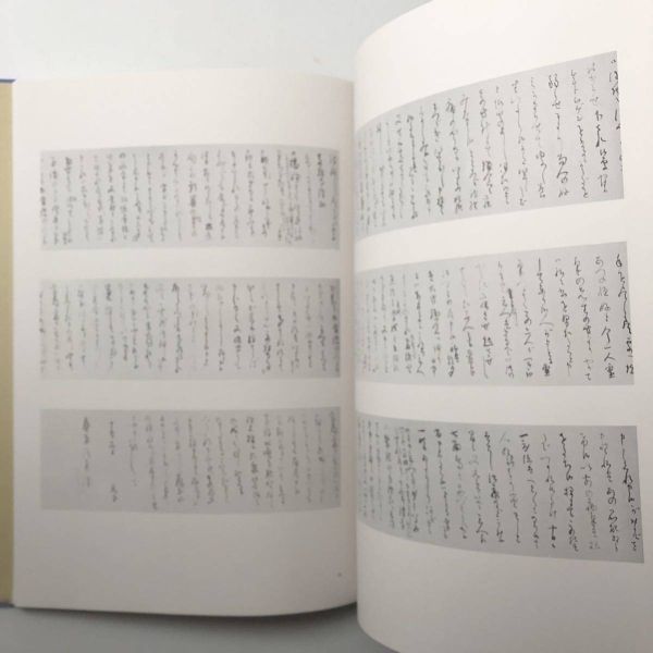 比田井小琴作品集　天野翠琴、堀桂琴監修　教育書籍　1980年　比田井天来の妻　書道　習字　草書　徒然草　般若心経☆篠田桃紅　_画像8